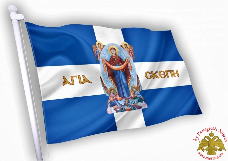 Agia Skepi Orthodox Greek Flag with Holy Icon