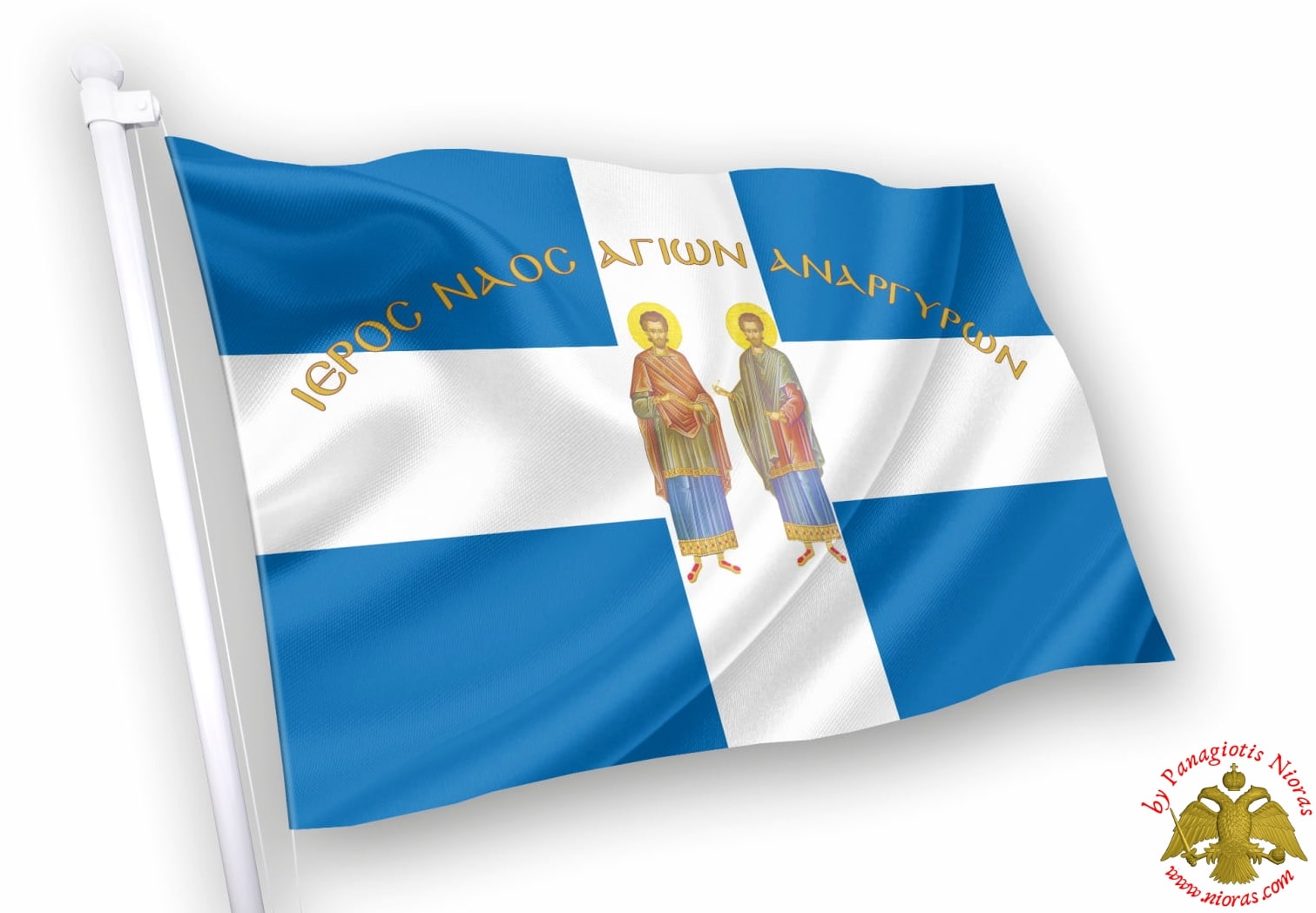 Agioi Anargiroi Orthodox Greek Flag with Holy Icon