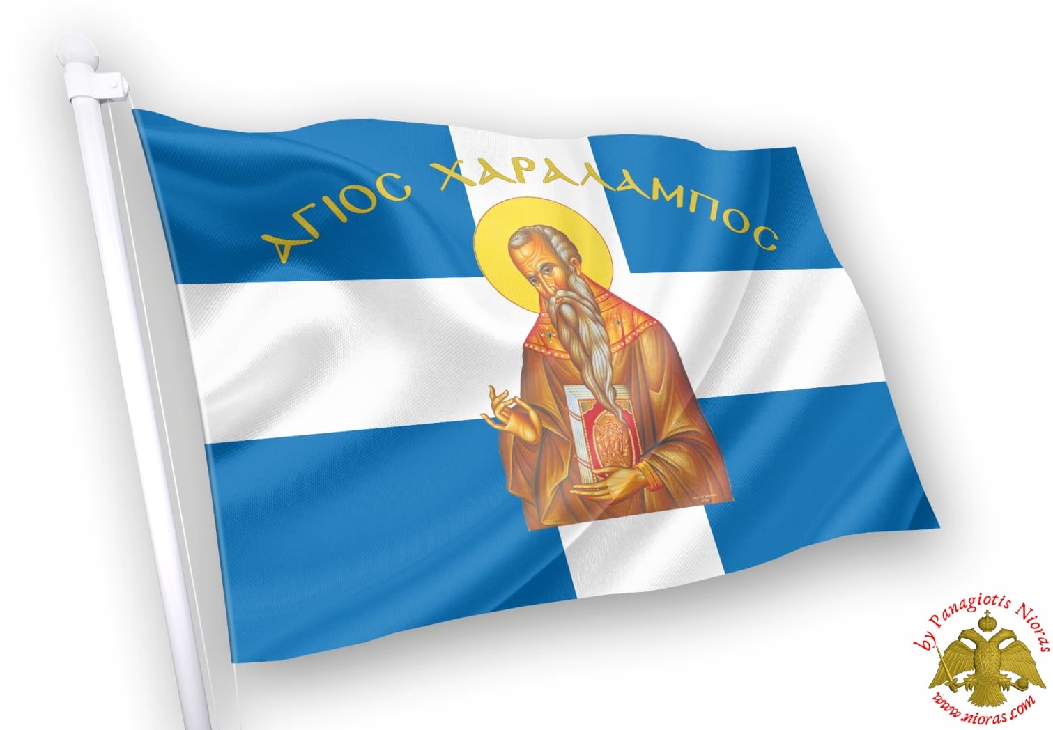Agios Charalampos Orthodox Greek Flag with Holy Icon