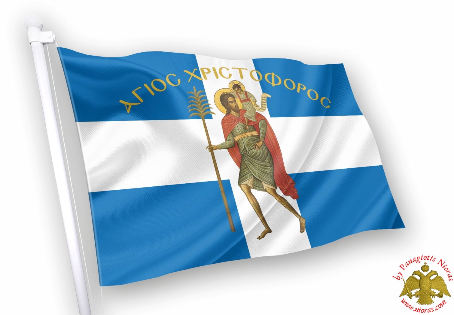 Agios Christophoros Orthodox Greek Flag with Holy Icon