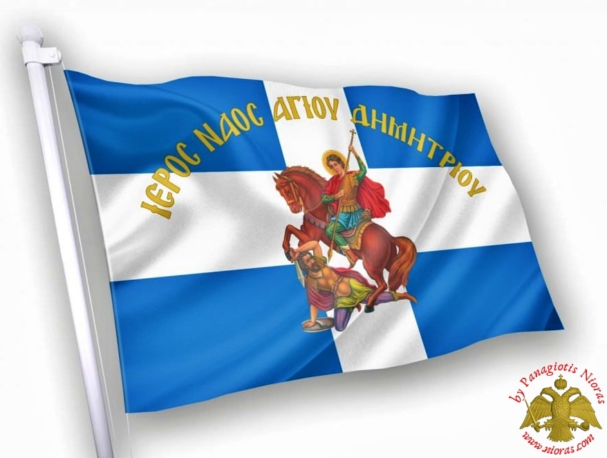 Agios Dimitrios Aitolos Orthodox Greek Flag with Holy Icon