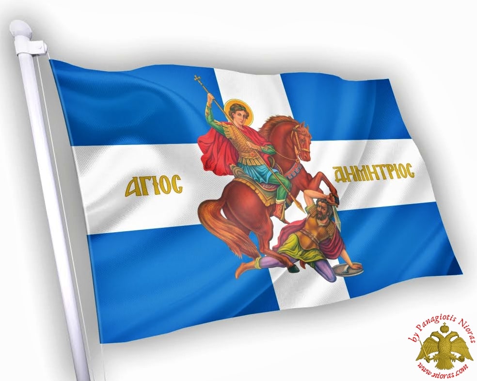 Agios Dimitrios Orthodox Greek Flag with Holy Icon