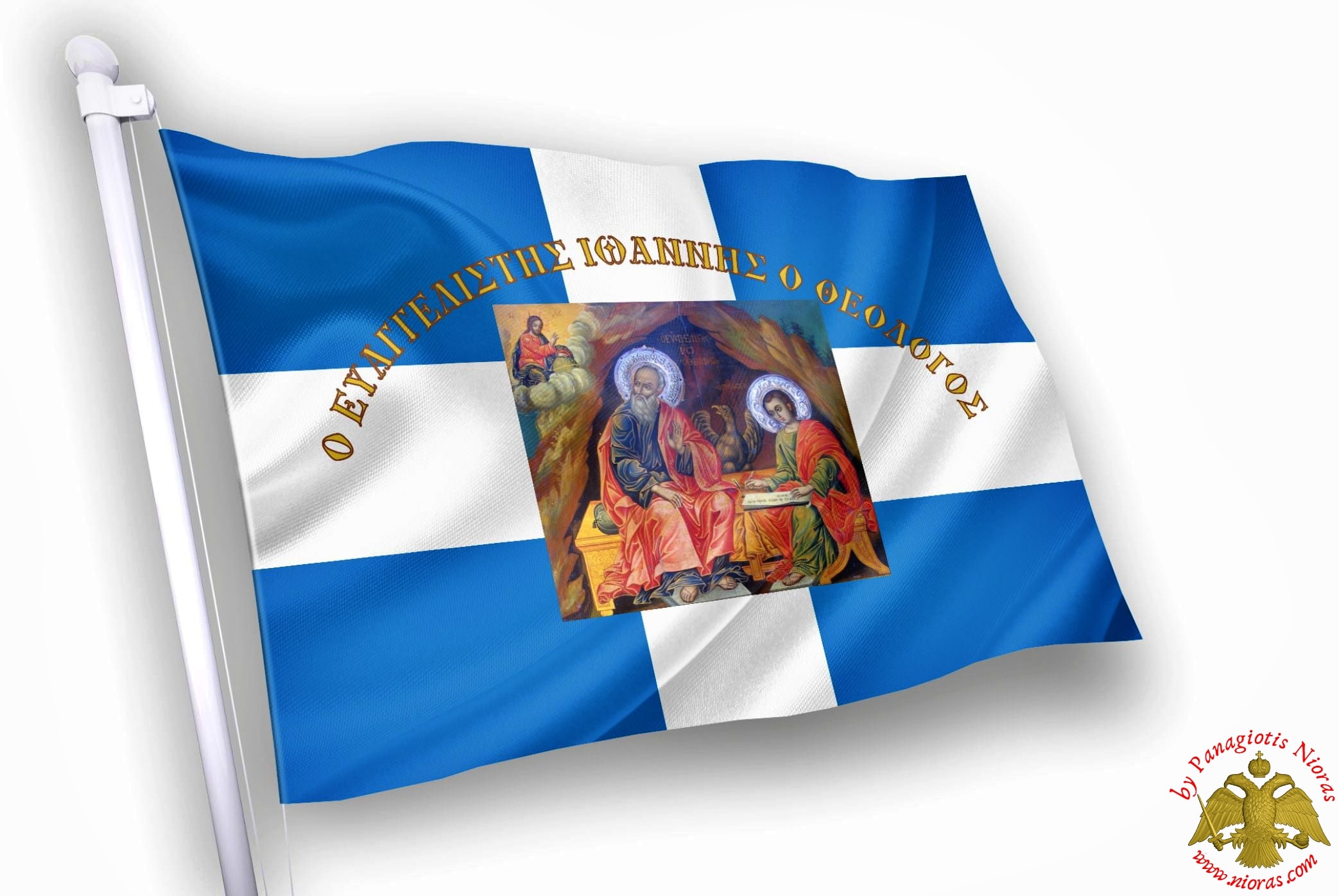 Agios Ioannis Theologos Orthodox Greek Flag with Holy Icon