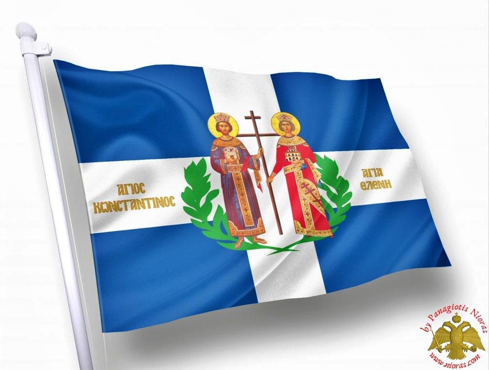 Agioi Konstantinos kai Eleni Orthodox Greek Flag with Holy Icon