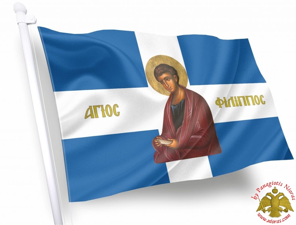 Agios Phillipas Orthodox Greek Flag with Holy Icon