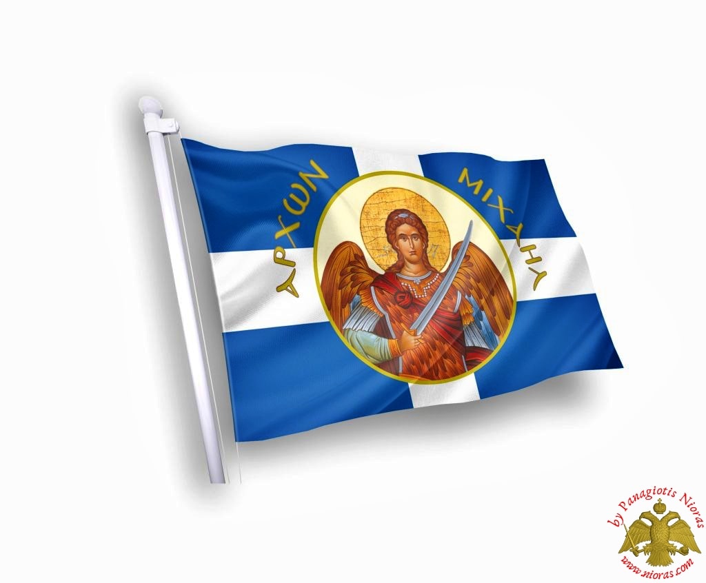 Αρχάγγελος Μιχαήλ Ορθόδοξη Ελληνικη Σημαία