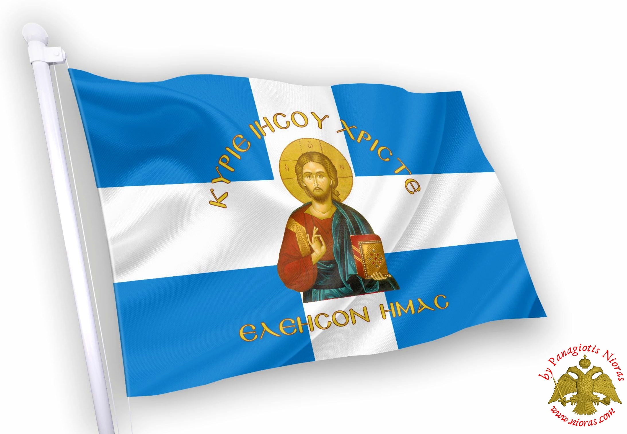 Christ Eleison Orthodox Greek Flag with Holy Icon