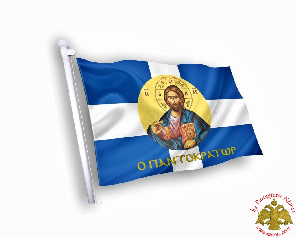 Christ Pantokrator Orthodox Greek Flag with Holy Icon