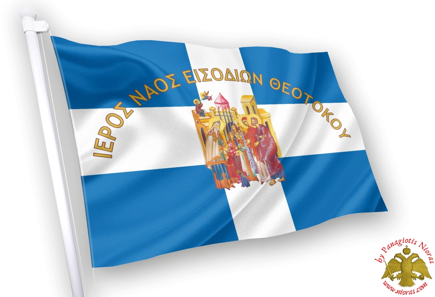 Εισόδια της Θεοτόκου Ορθόδοξη Ελληνικη Σημαία