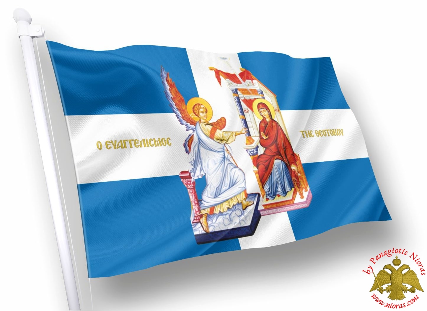 Ευαγγελισμός της Θεοτόκου Ορθόδοξη Ελληνικη Σημαία
