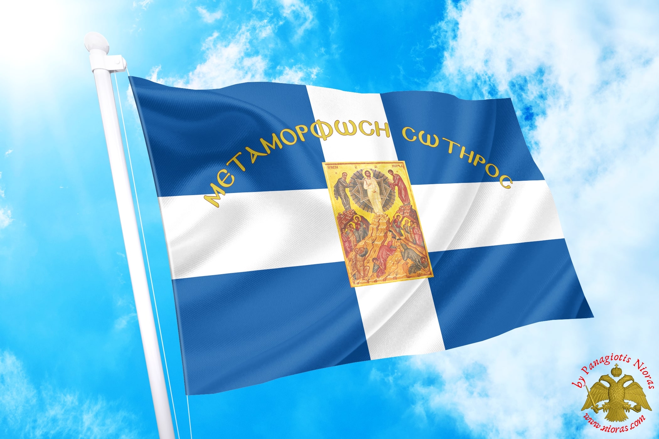 Metamorfosis Sotiros Orthodox Greek Flag with Holy Icon