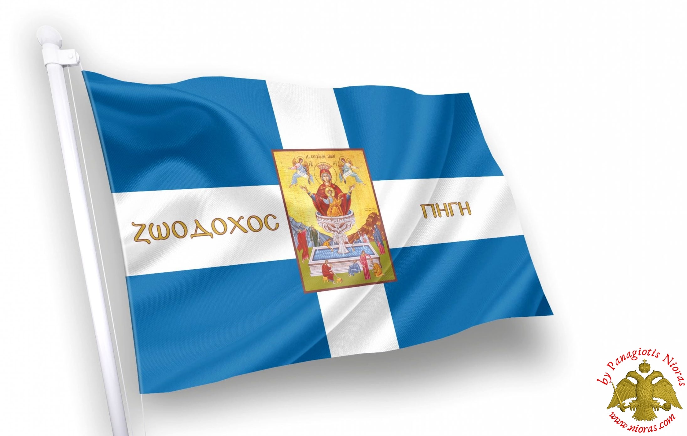 Zoodohos Pigi Orthodox Greek Flag with Holy Icon