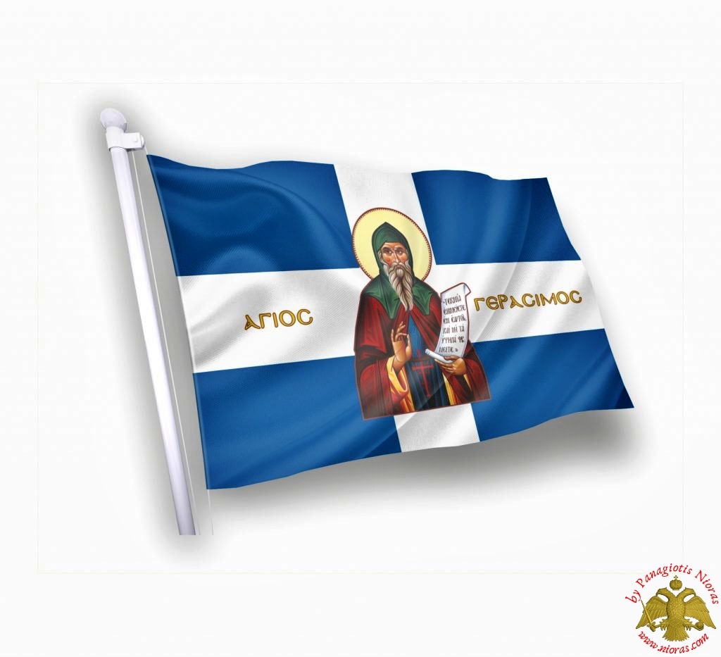 Agios Gerasimos Orthodox Greek Flag with Holy Icon