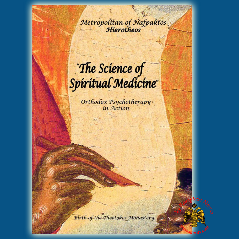 The Science of Spiritual Medicine