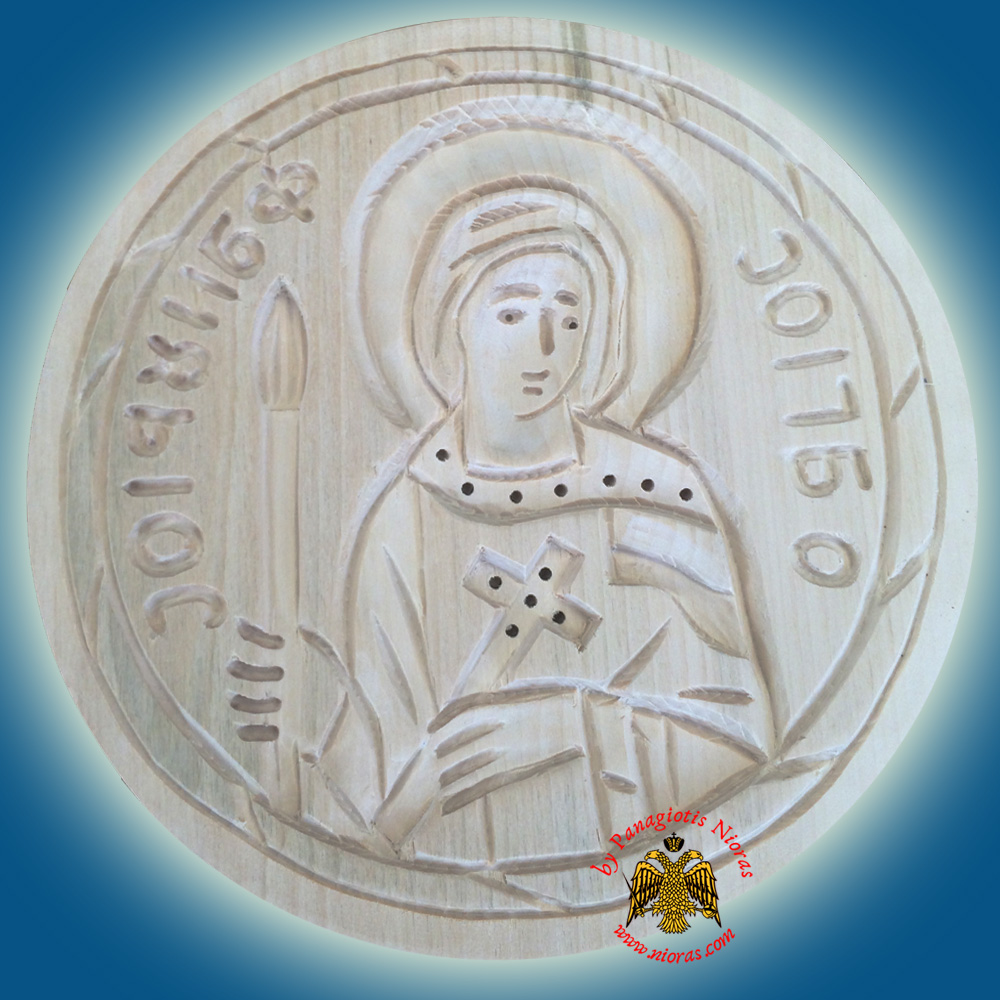 Prosphora Seal Wood Carved from Mount Athos for Artoclasia with Saint Phanourios