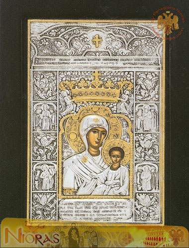 Holy Virgin Mary Soumela