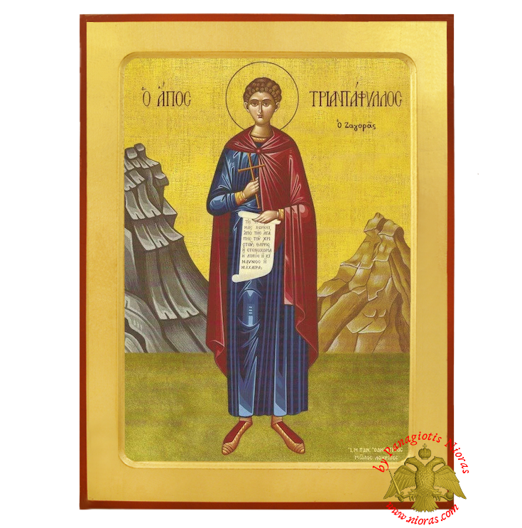 Saint Triantafillos Byzantine Wooden Icon