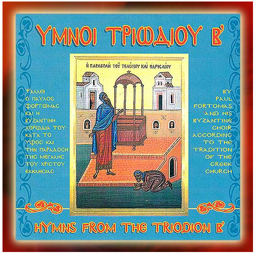 Hymns From The Triodio B\' - Fortomas