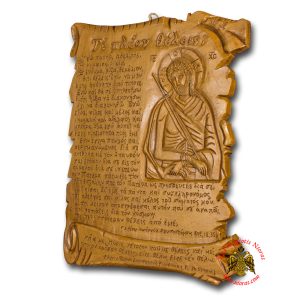 Icon From BeeWax Orthodox Prayer