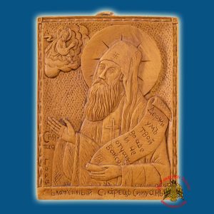 Εικόνα απο μελισσοκέρι Σιλουανός ο Αγιορήτης