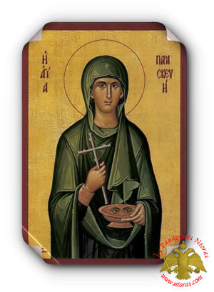 Laminated Orthodox Icons Saint Paraskevi