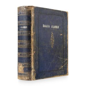 Παλαιά Διαθήκη, Καλλιτεχνική - Σκληρή με Κουτί