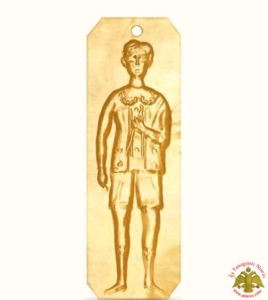 Τάμα Αγόρι Χρυσό