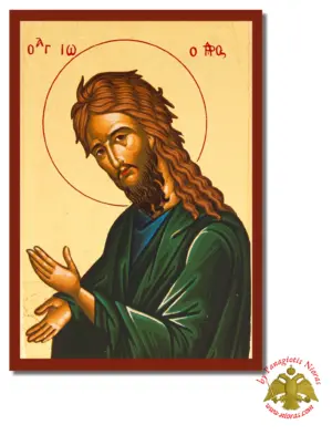 Άγιος Ιωάννης Ο Πρόδρομος