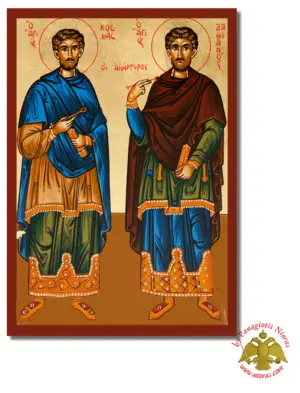 Άγιοι Ανάργυροι Κοσμάς και Δαμιανός