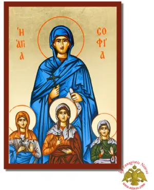 Aγία Σοφία Αγάπη,Πίστη,Ελπίδα