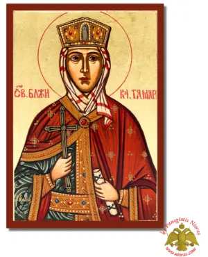 Aγία Ταμάρα