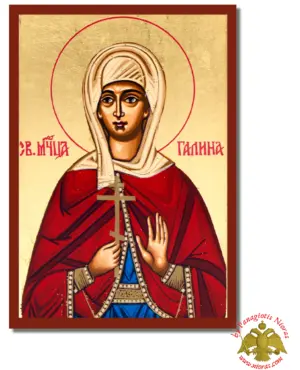 Aγία Γαλήνη