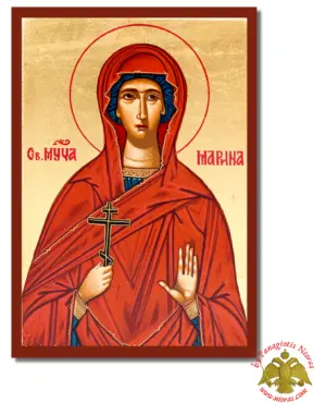 Aγία Μαρίνα