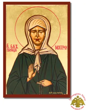 Aγία Ματρώνα