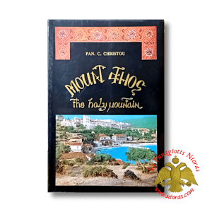 Mount Athos The Holy Mountain