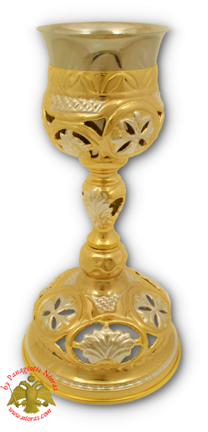 Byzantine Chalice Cup with Hand Cut Crosses Gold Plated 32cm