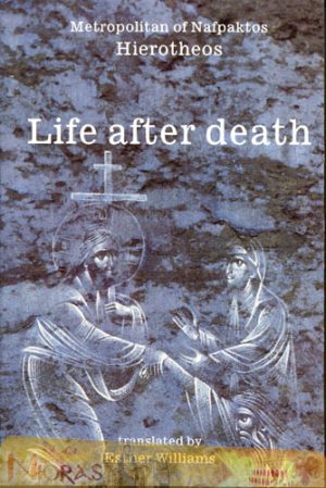 Life After Death Αγγλικό Βιβλίο
