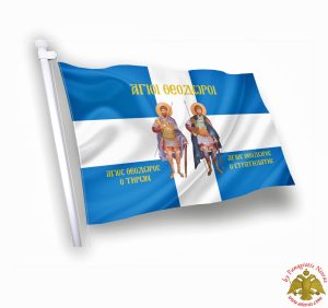 Agioi Theodoroi Orthodox Greek Flag with Holy Icon