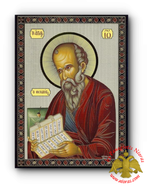 Russian Orthodox John the Theologian Silver Print Wooden Icon