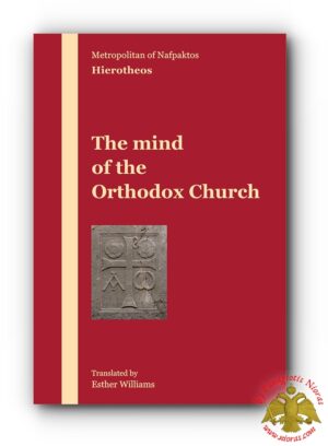 The Mind of the Orthodox Church English Book