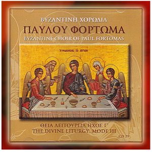 Divine Liturgy Mode C' - Fortomas