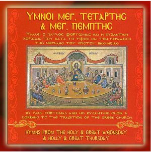 Hymns of Great Wednesday, Great Thursday - Fortomas