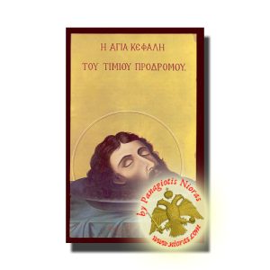 Finding of the Holy Head of Saint John the Forerunner - Neoclassical Wooden Holy Icon