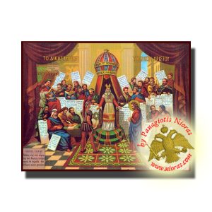 Χριστού Δικαστήριον - Κλασσική Ξύλινη Εικόνα