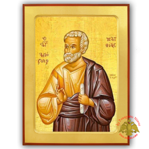 Άγιος Απόστολος Ματθίας