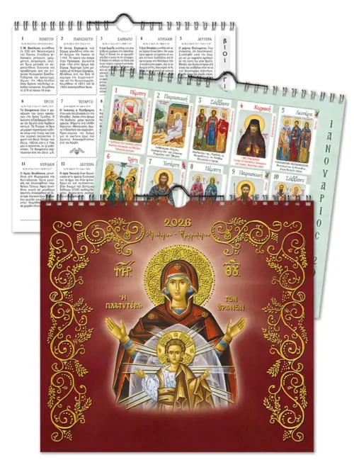 027_2026_Orhtodox-Calendar-Nioras