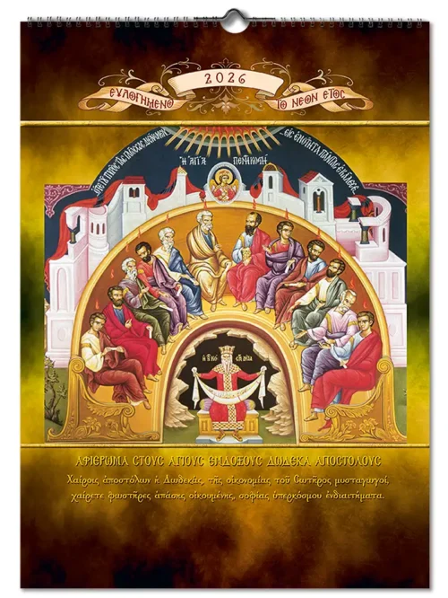 045-Orthodox-Calendar-2026-Nioras