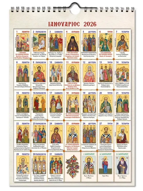 06b-2026_ortthodox-calendar-nioras