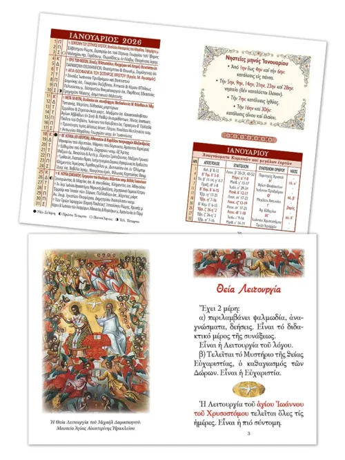 A1a_orthodox-pocket-calendar-H-ZWH-STHN-EKKLHSIA-B_2026_eshop_a-500×666