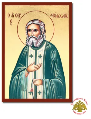 Ο Άγιος Σεραφείμ του Σαρώφ